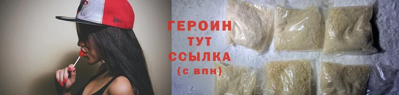 ГЕРОИН Heroin  сколько стоит  Георгиевск 